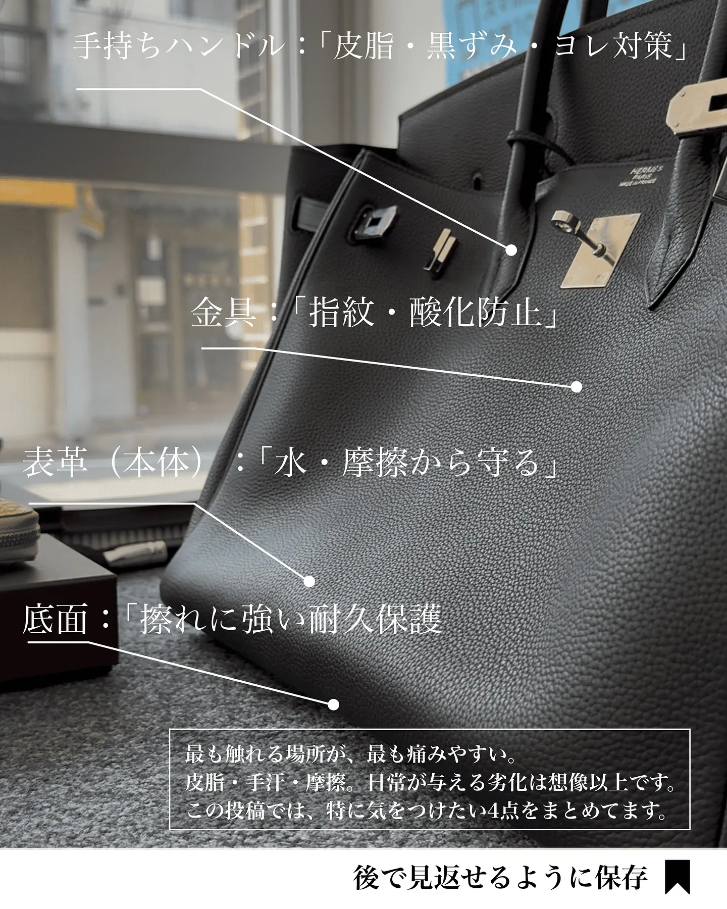 高級バッグの美しさは