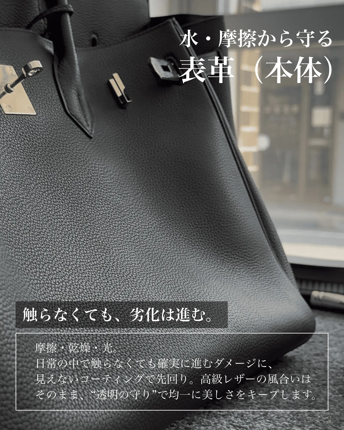 高級バッグの美しさは