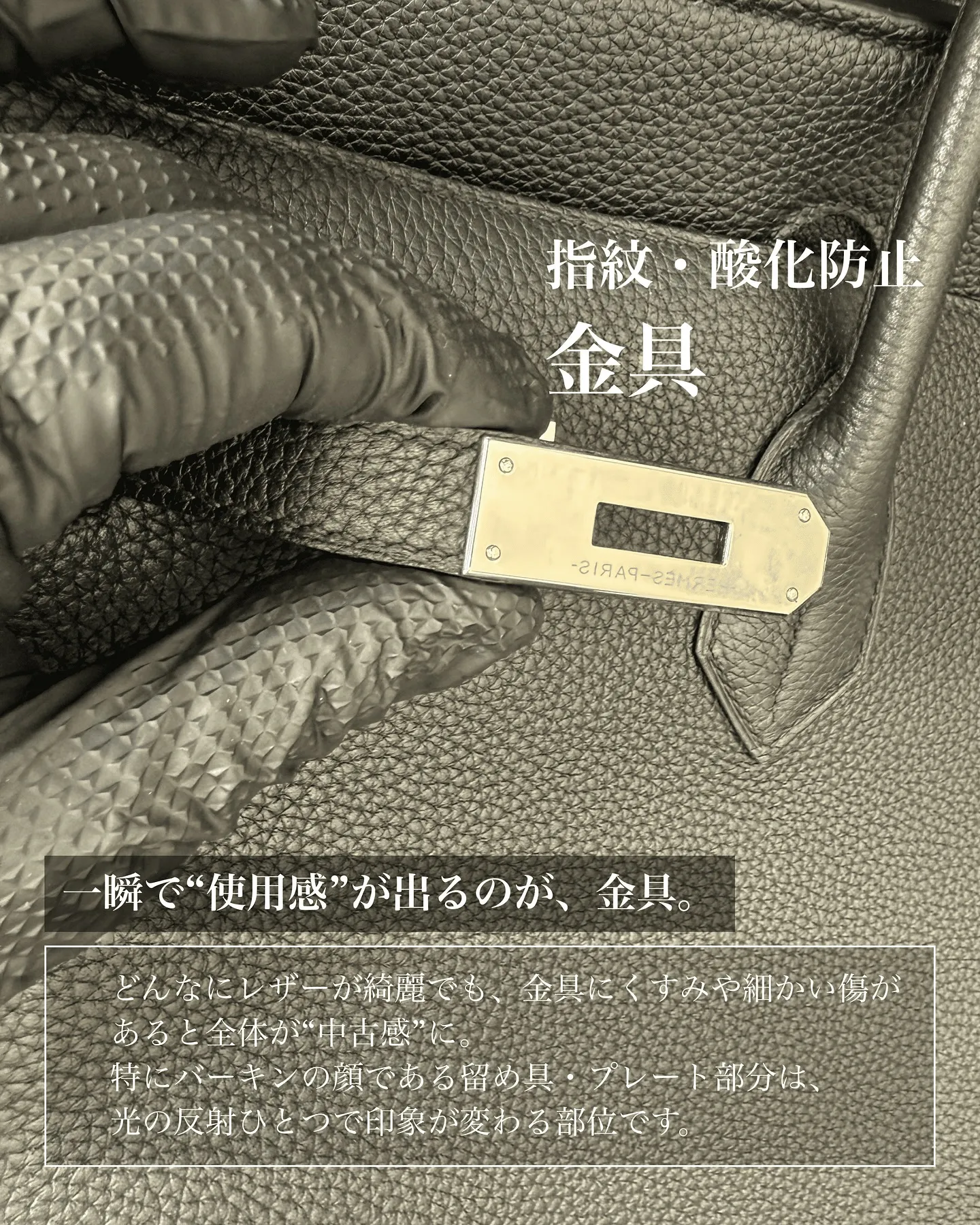高級バッグの美しさは