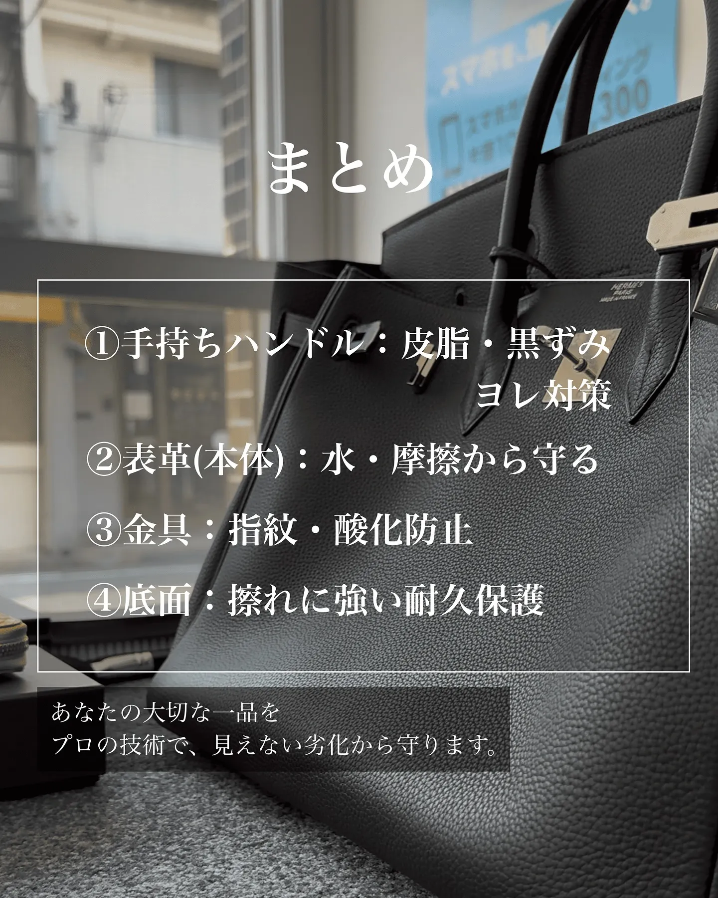 高級バッグの美しさは