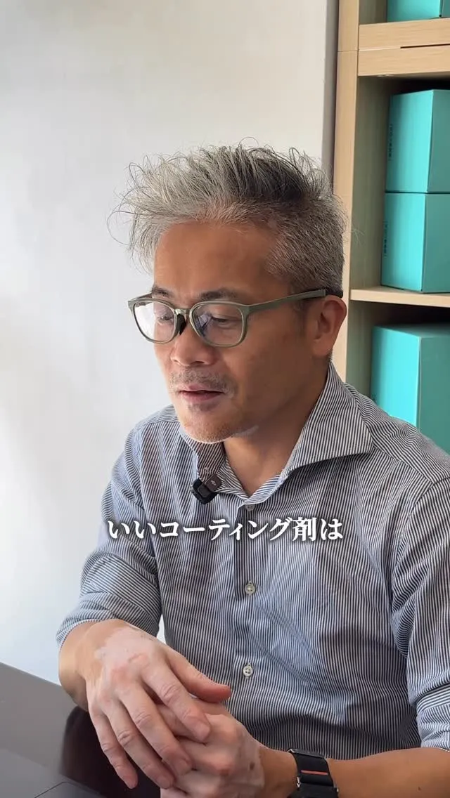 コーティングを生かすのはあなた次第